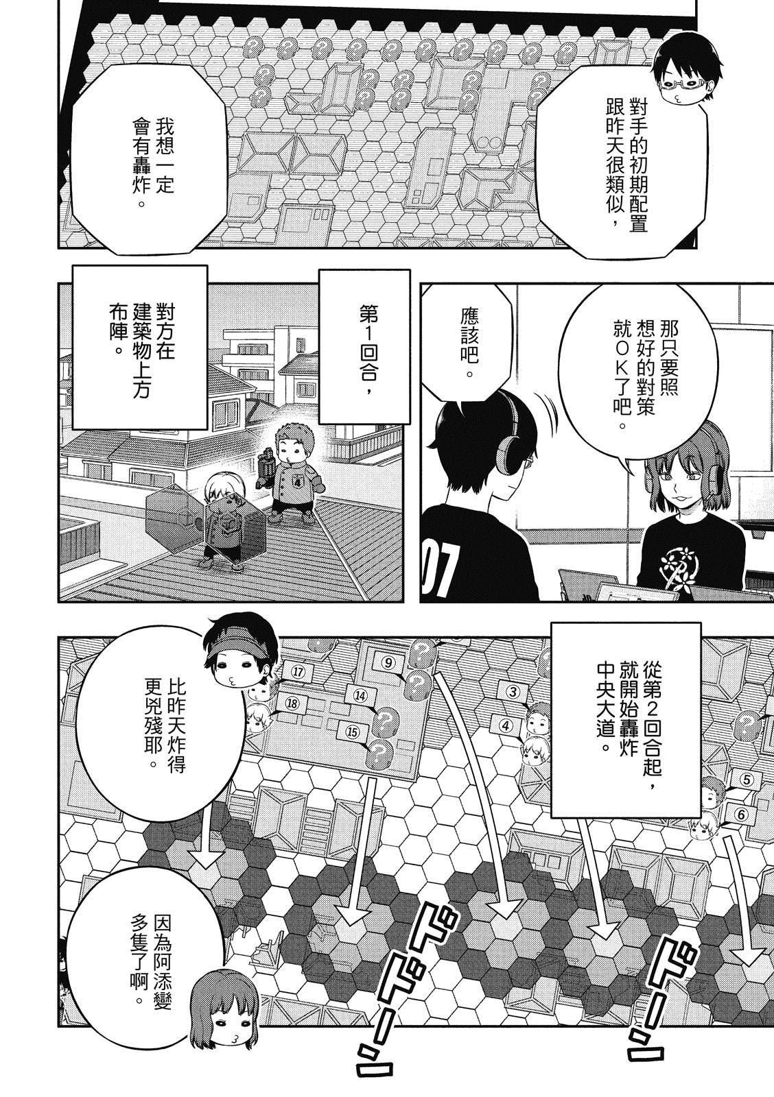 第230话
