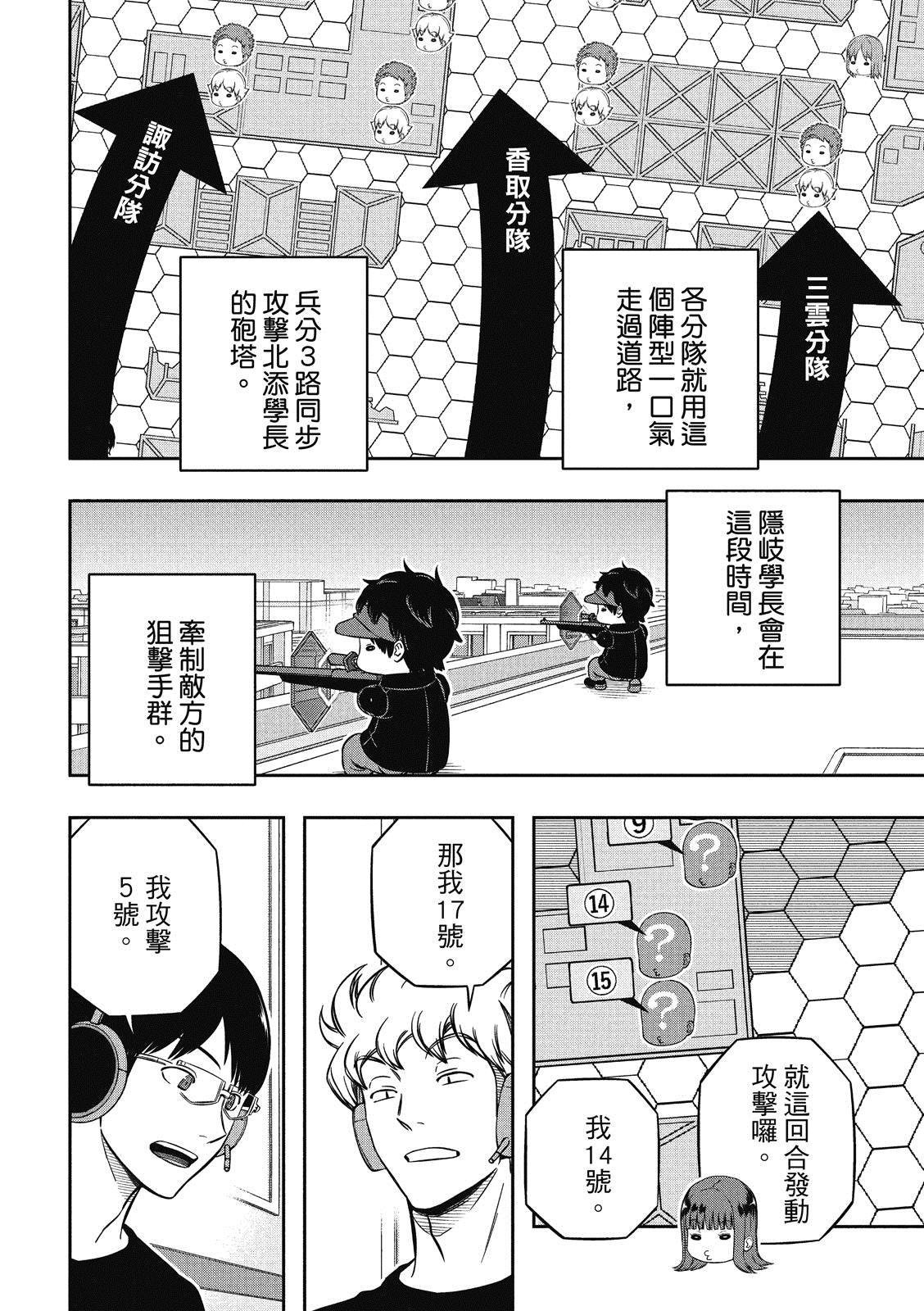第230话
