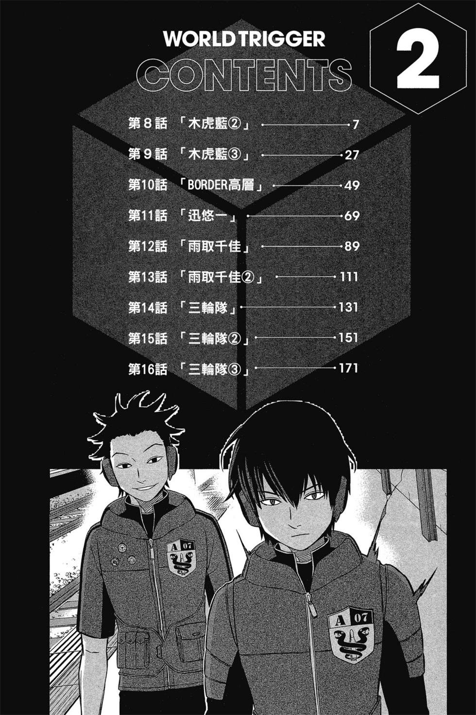 第2卷