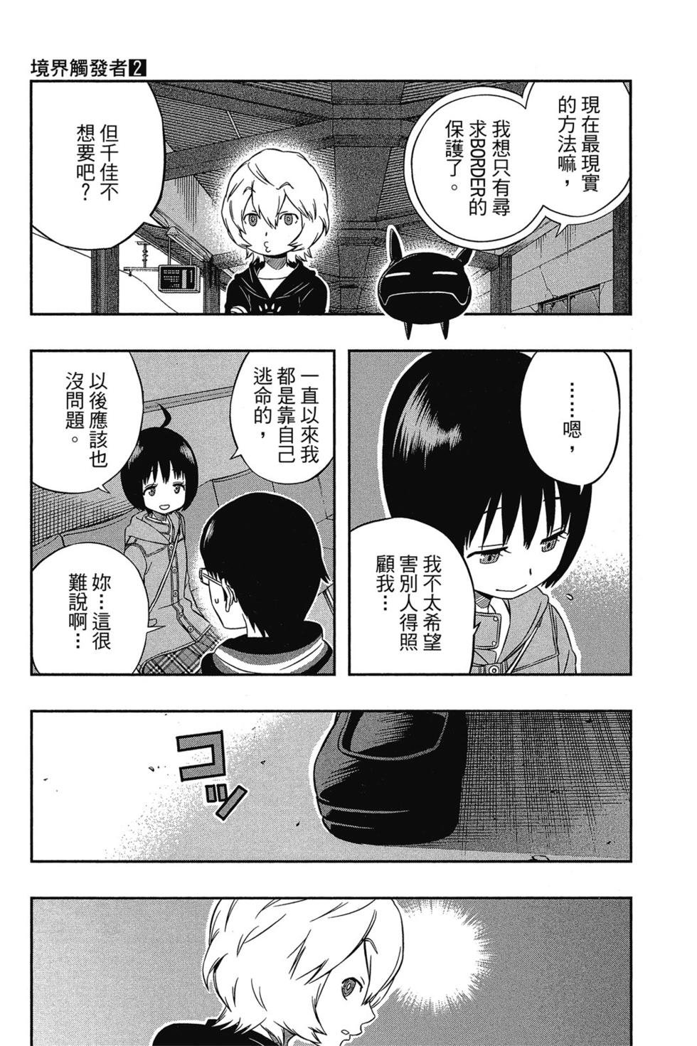 第2卷