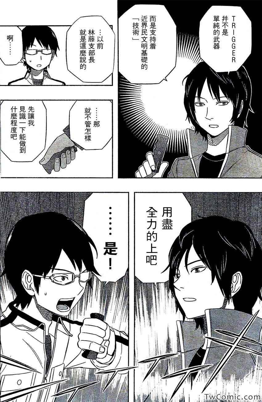 第23话