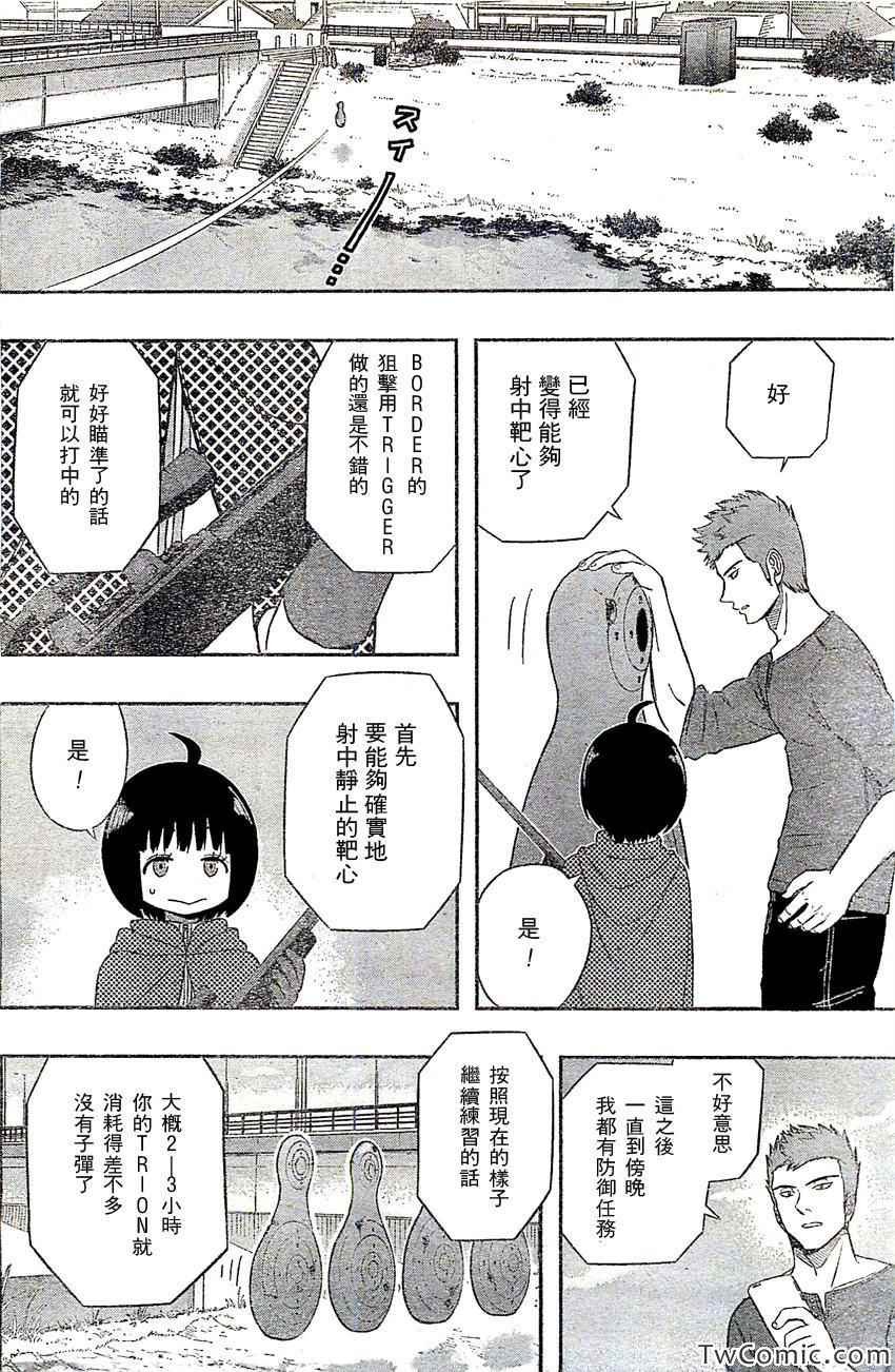 第23话