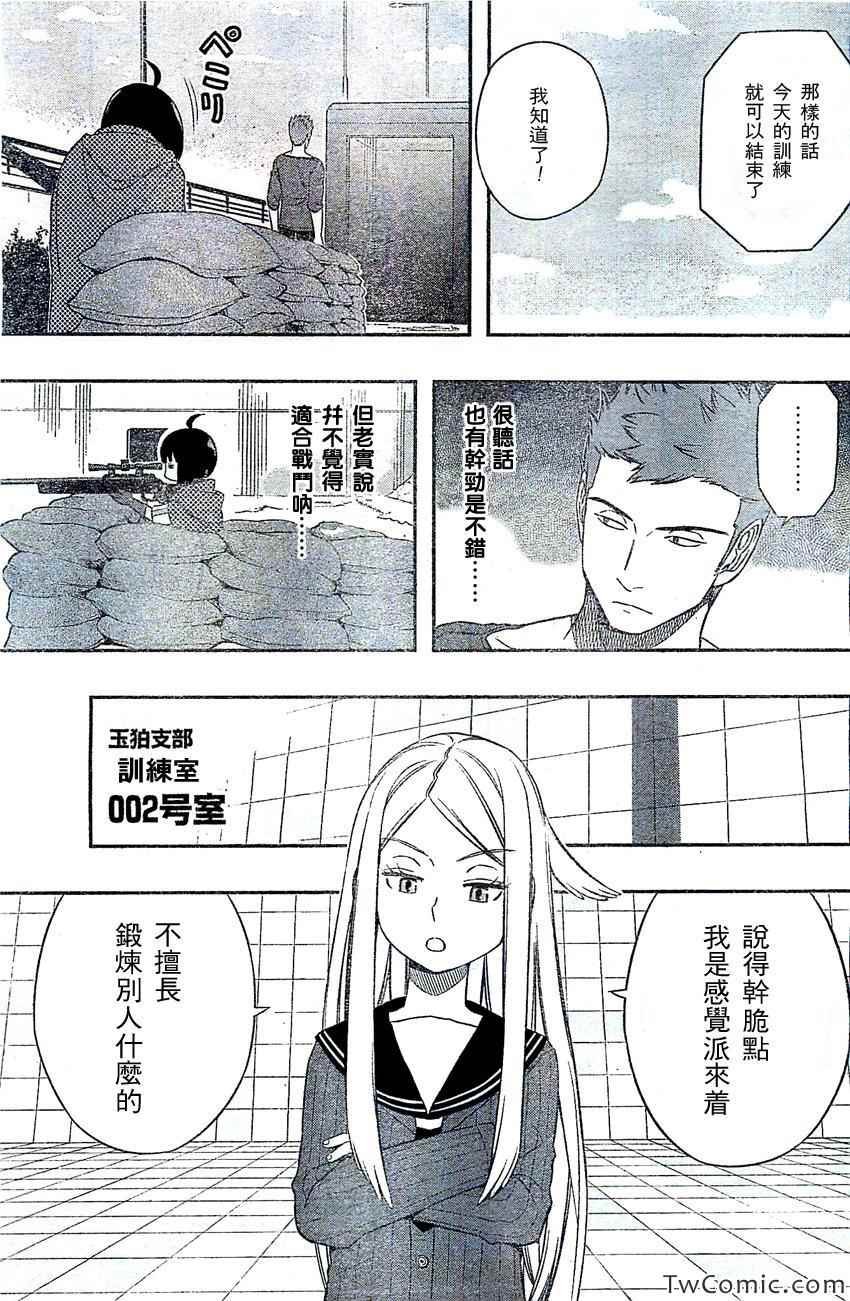第23话