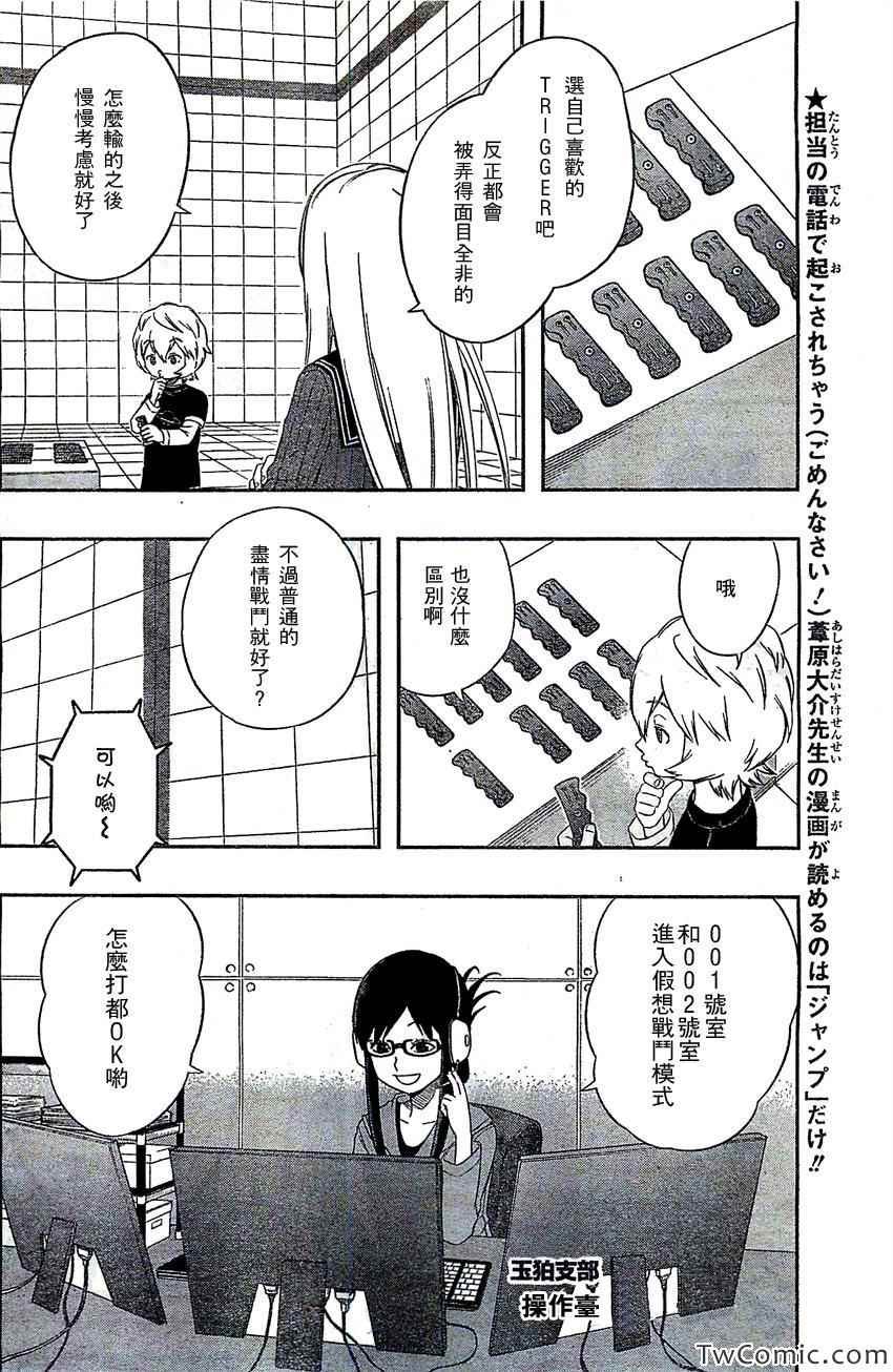 第23话