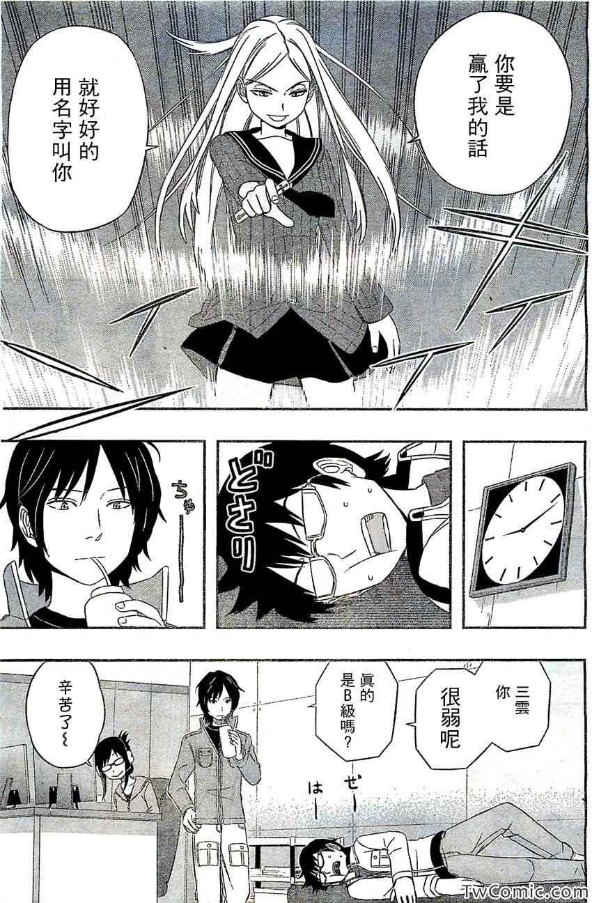 第23话