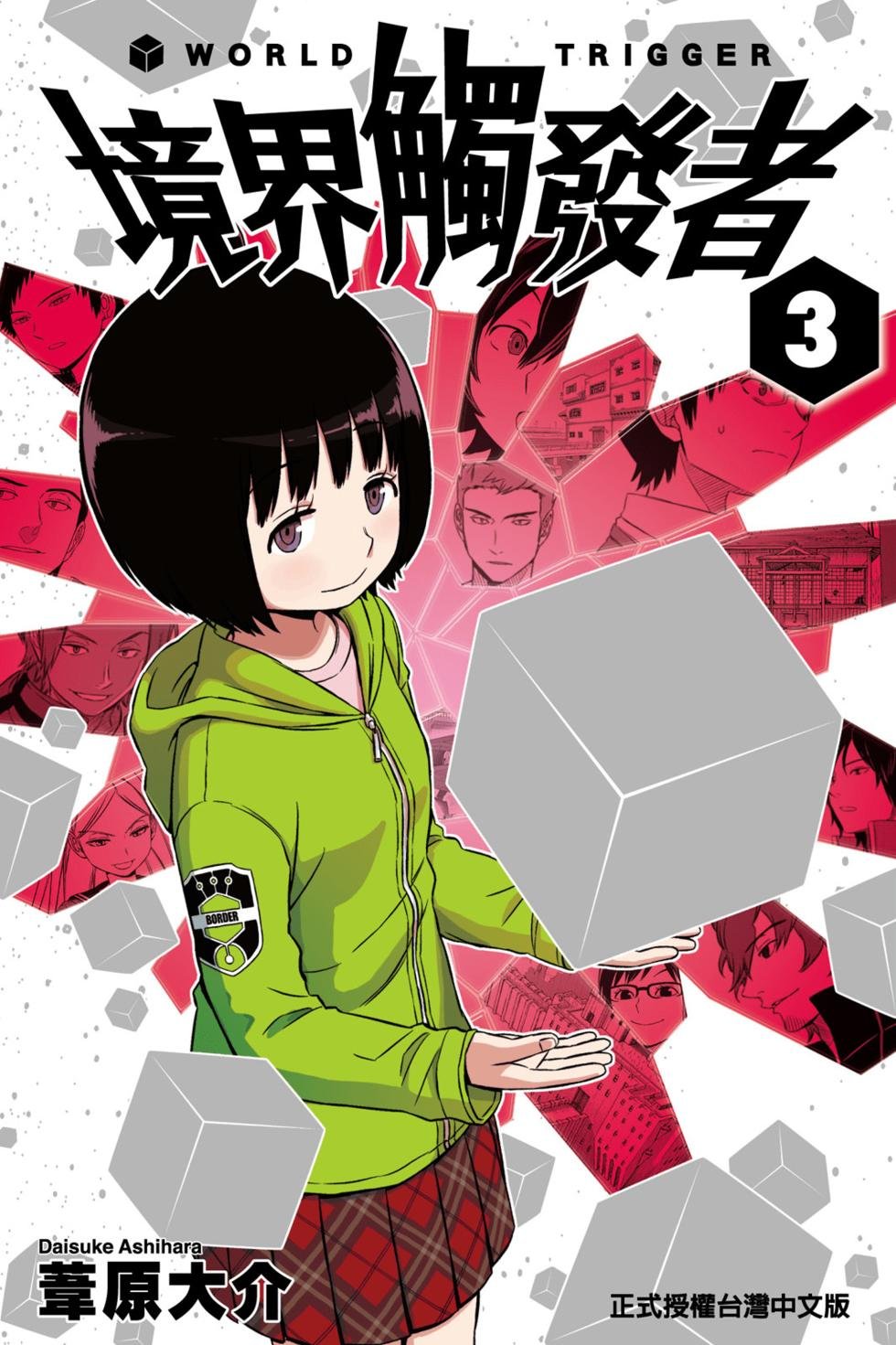 第3卷