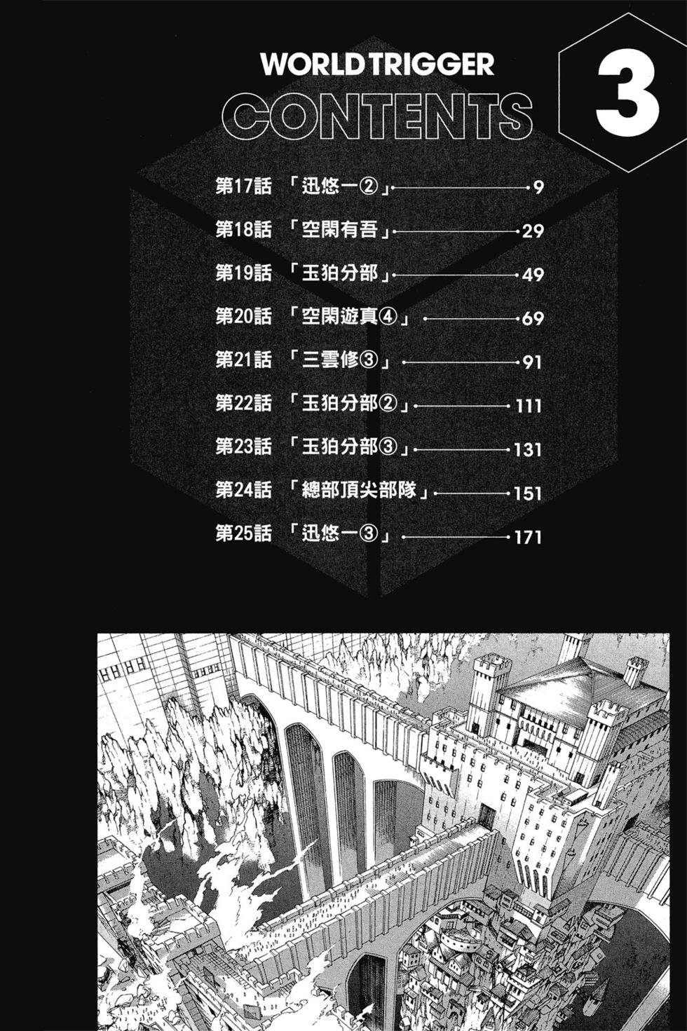 第3卷