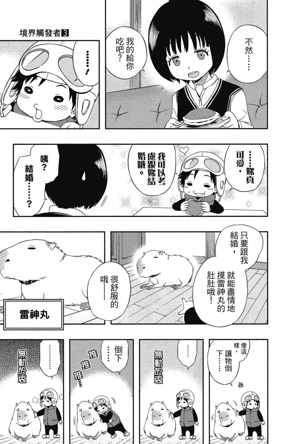 第3卷