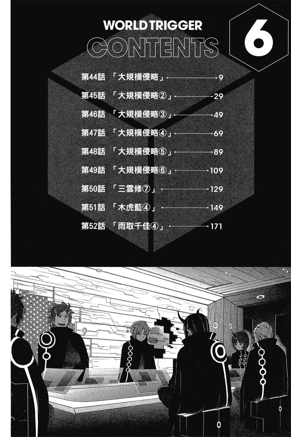 第6卷