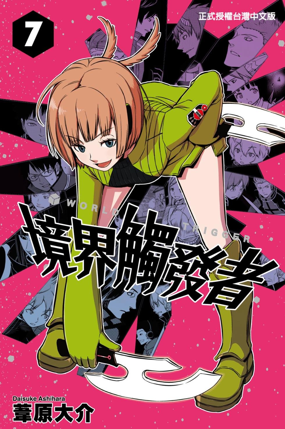 第7卷