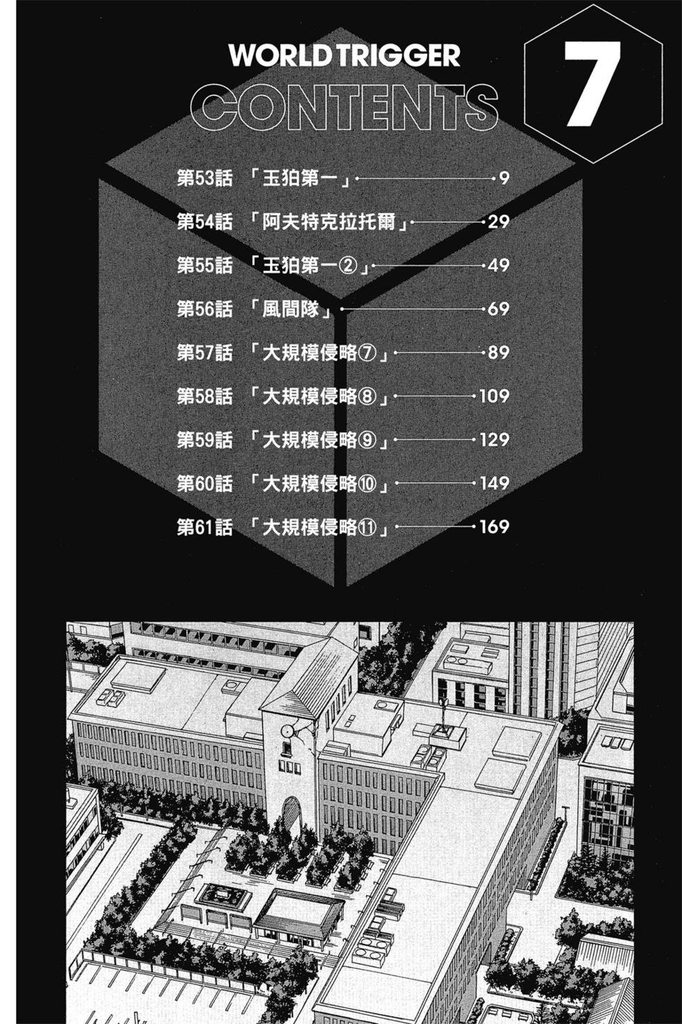 第7卷