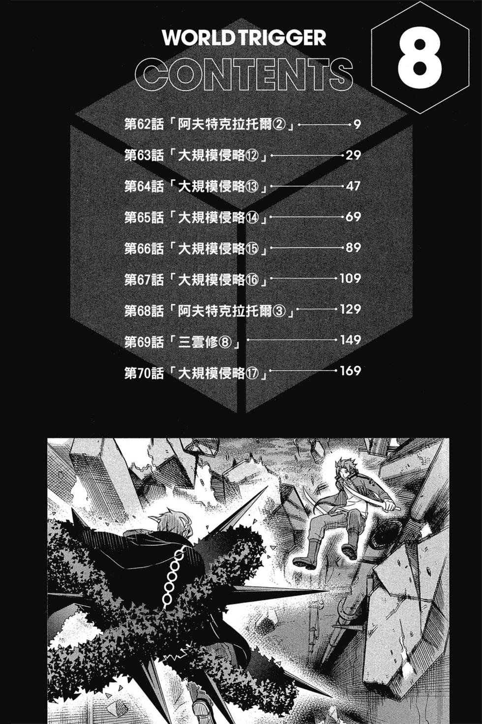 第8卷
