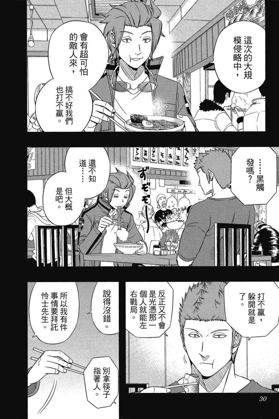 第8卷