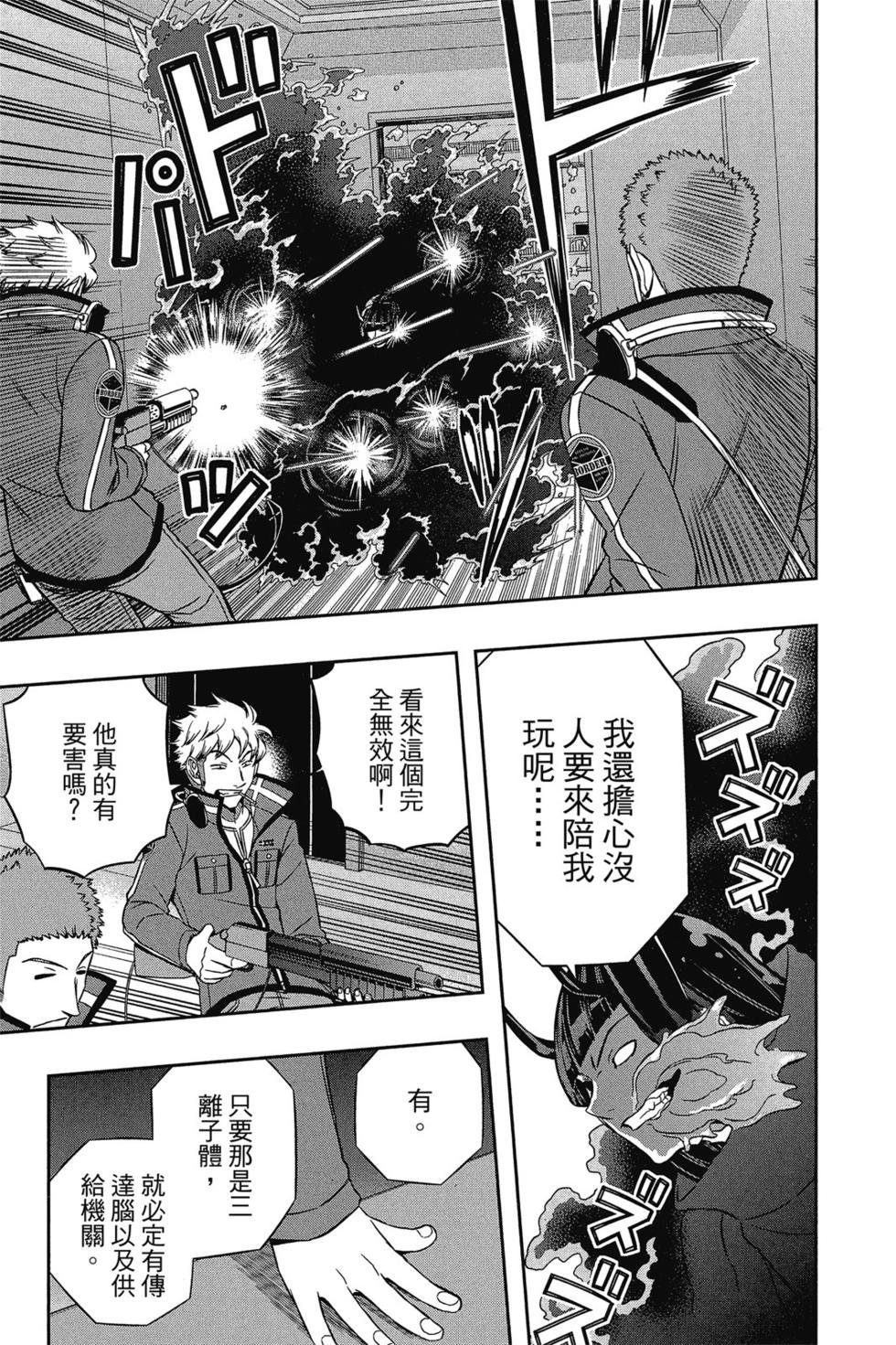 第8卷