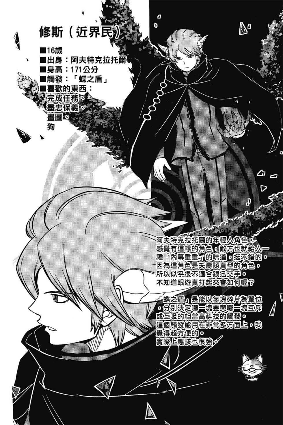 第8卷