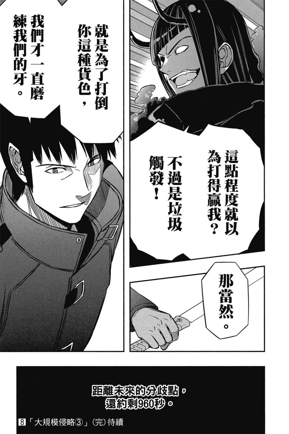第8卷