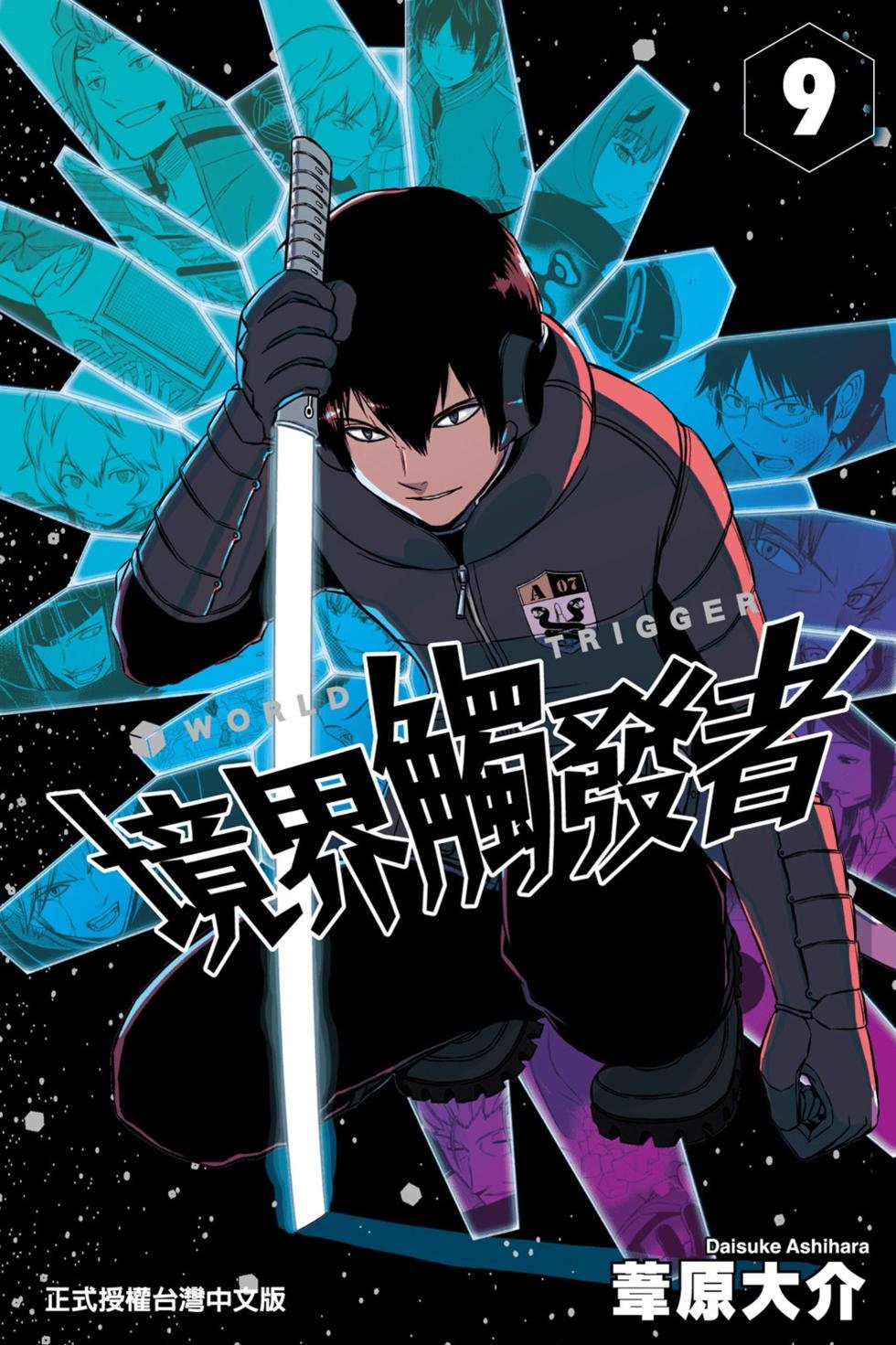 第9卷