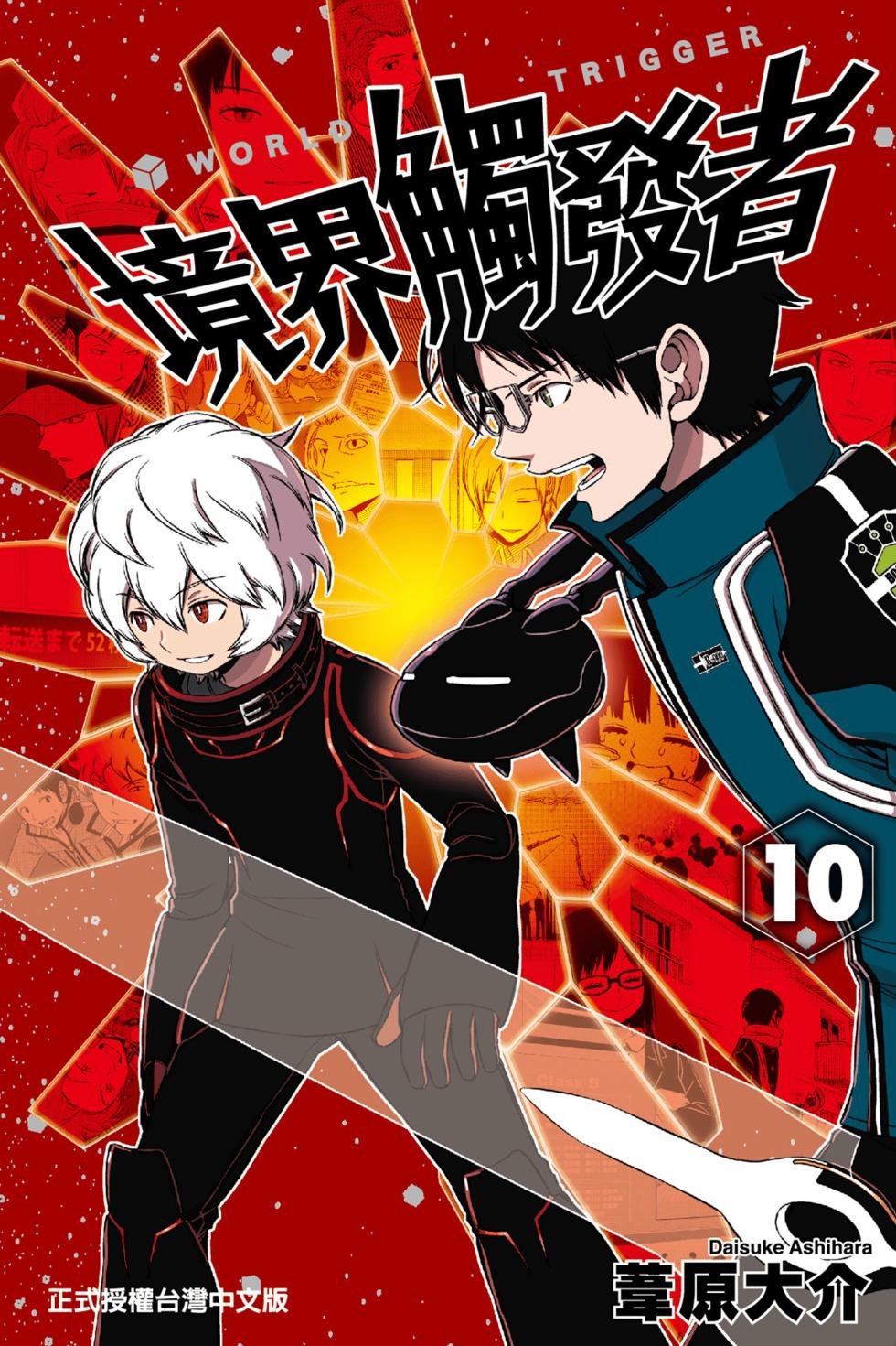第10卷