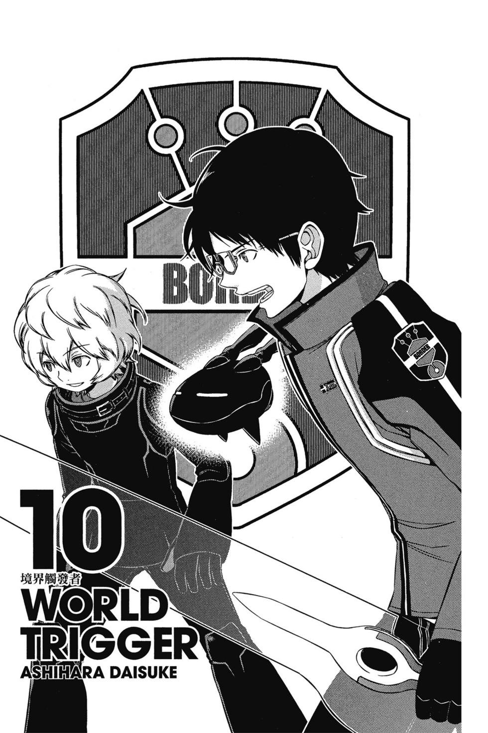 第10卷