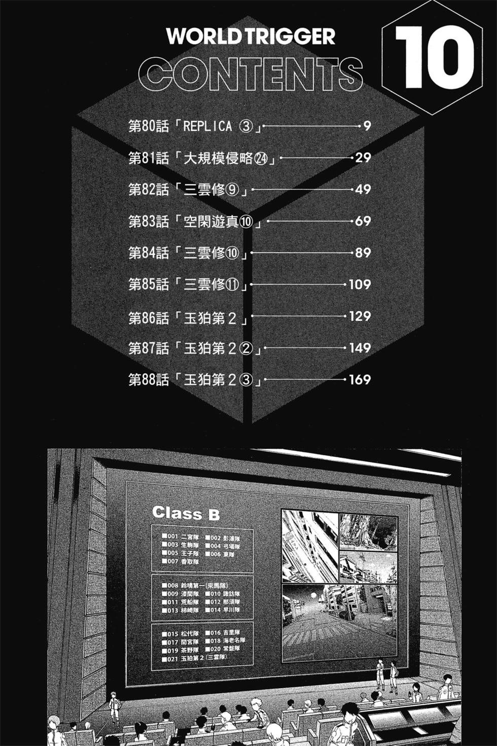 第10卷