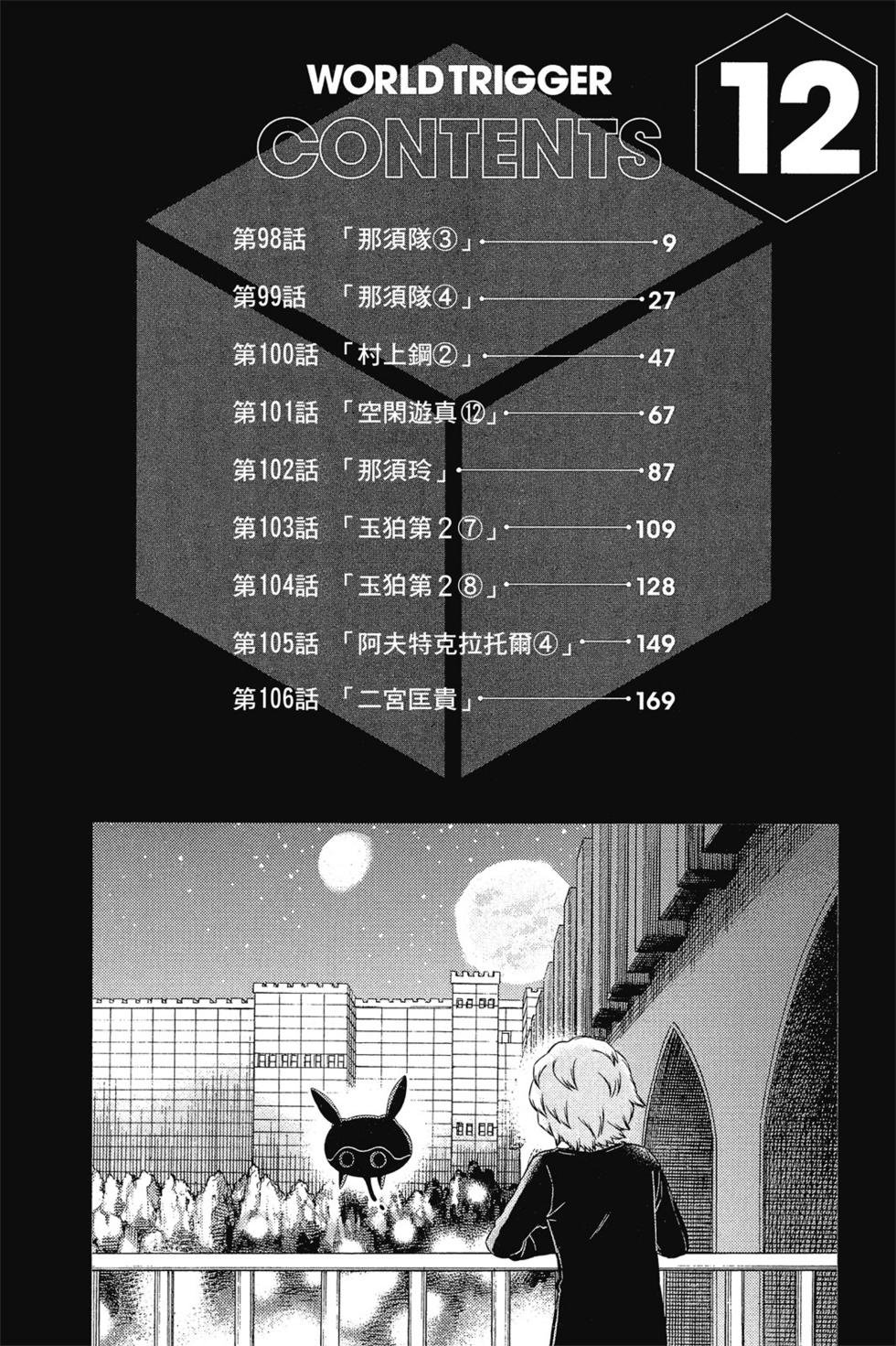 第12卷