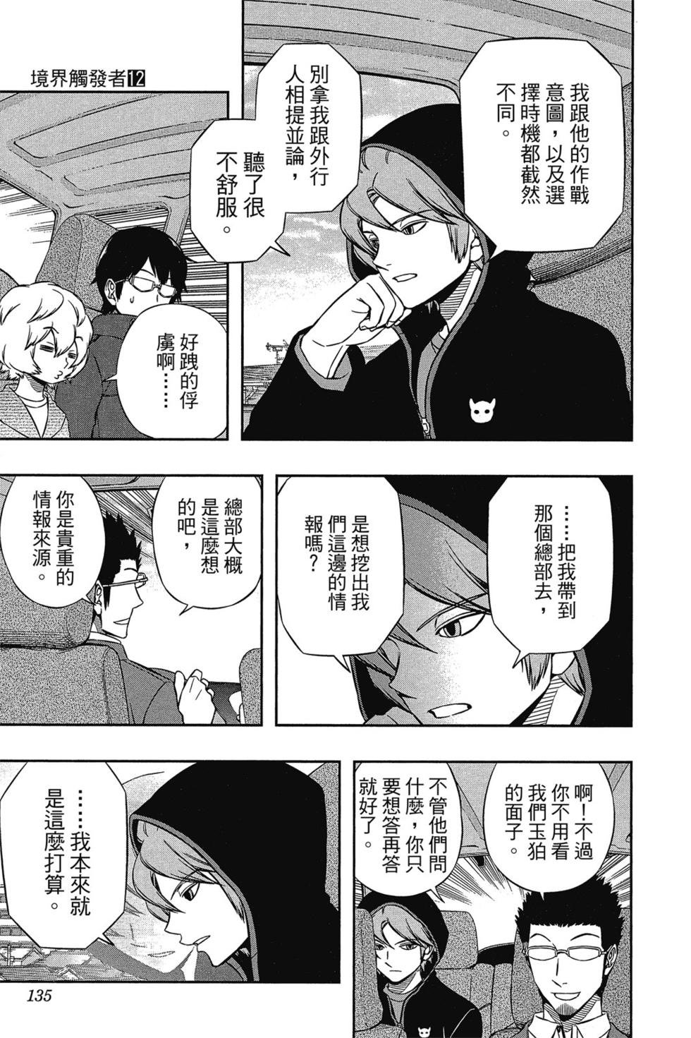 第12卷