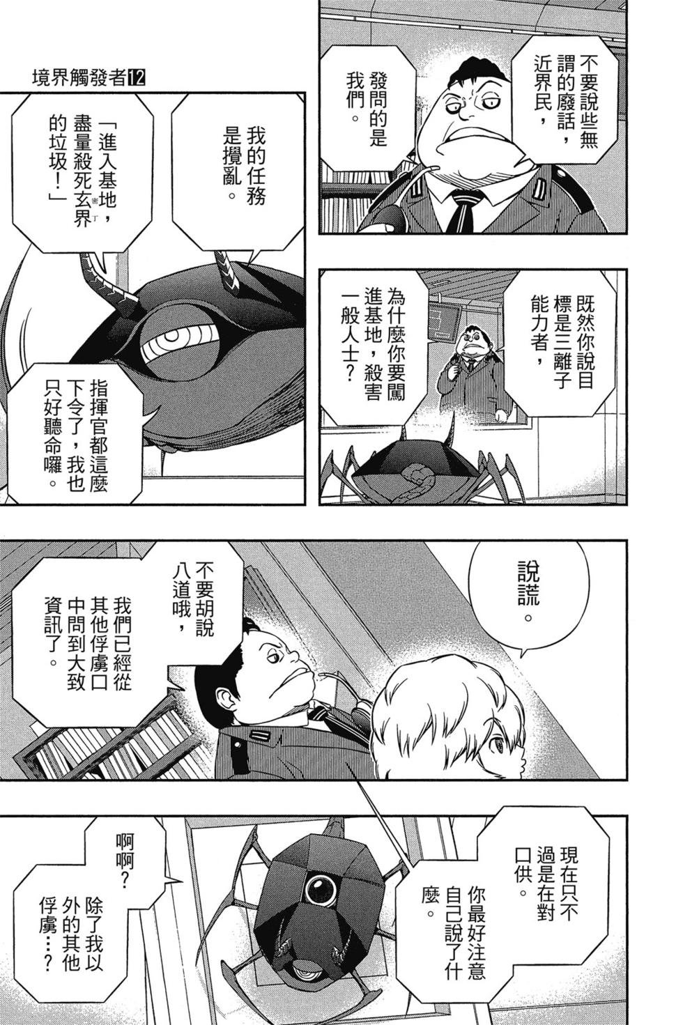 第12卷