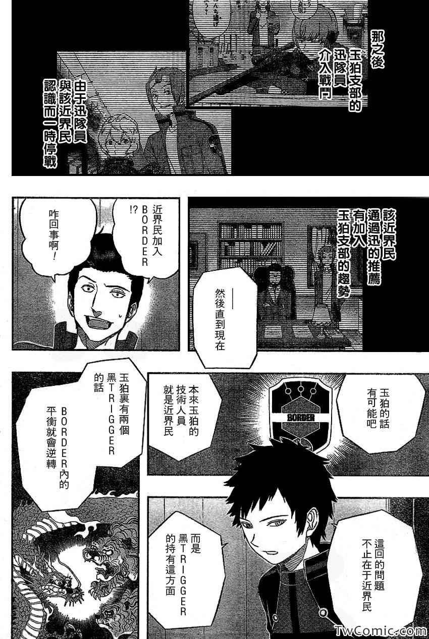 第24话