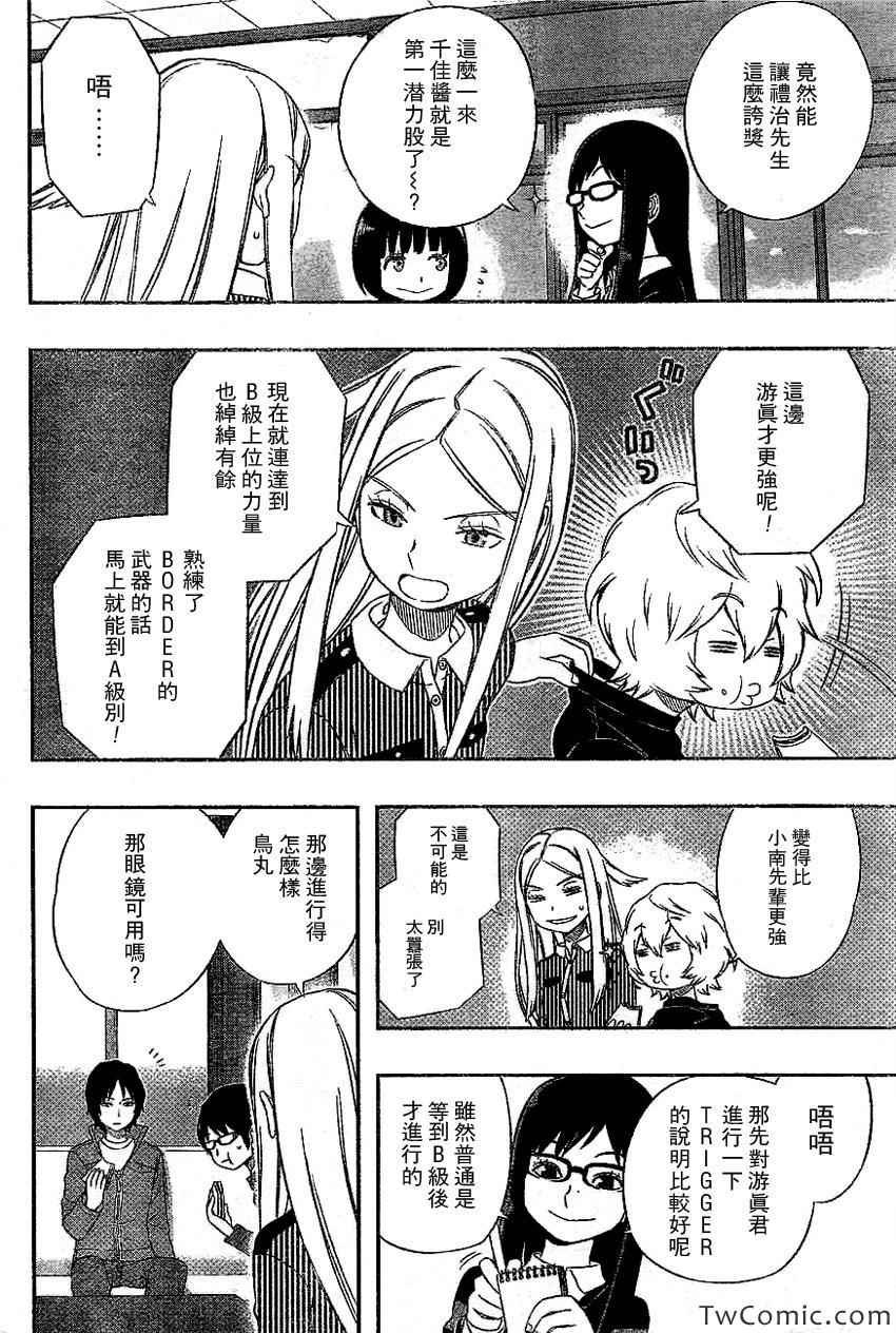 第24话