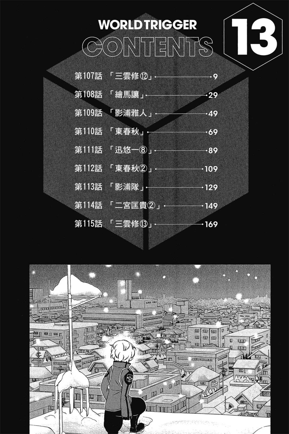 第13卷