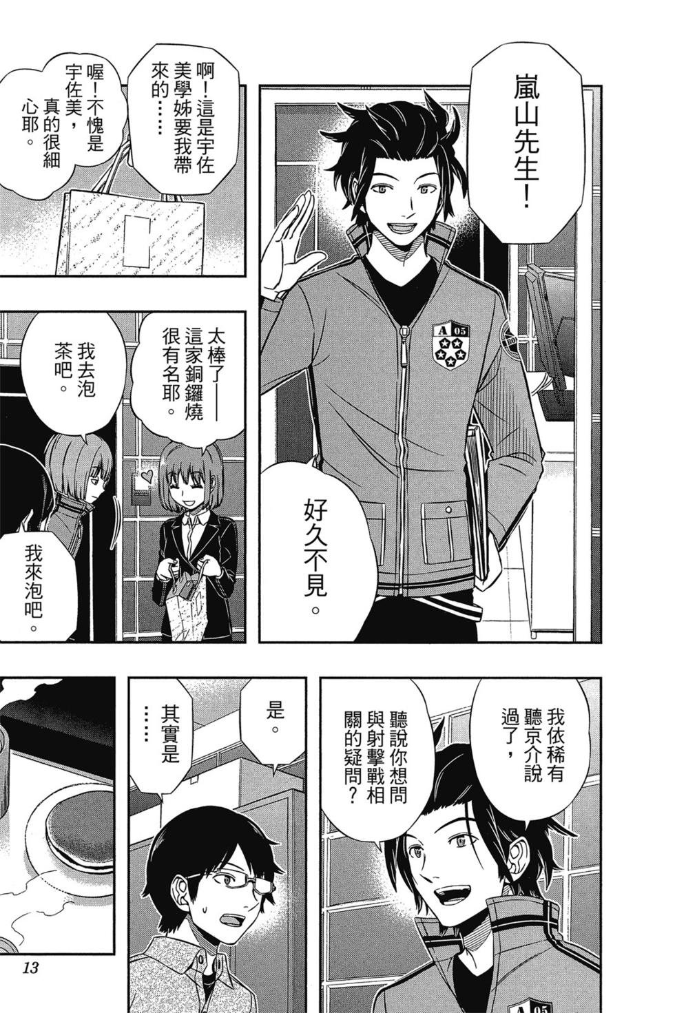 第13卷