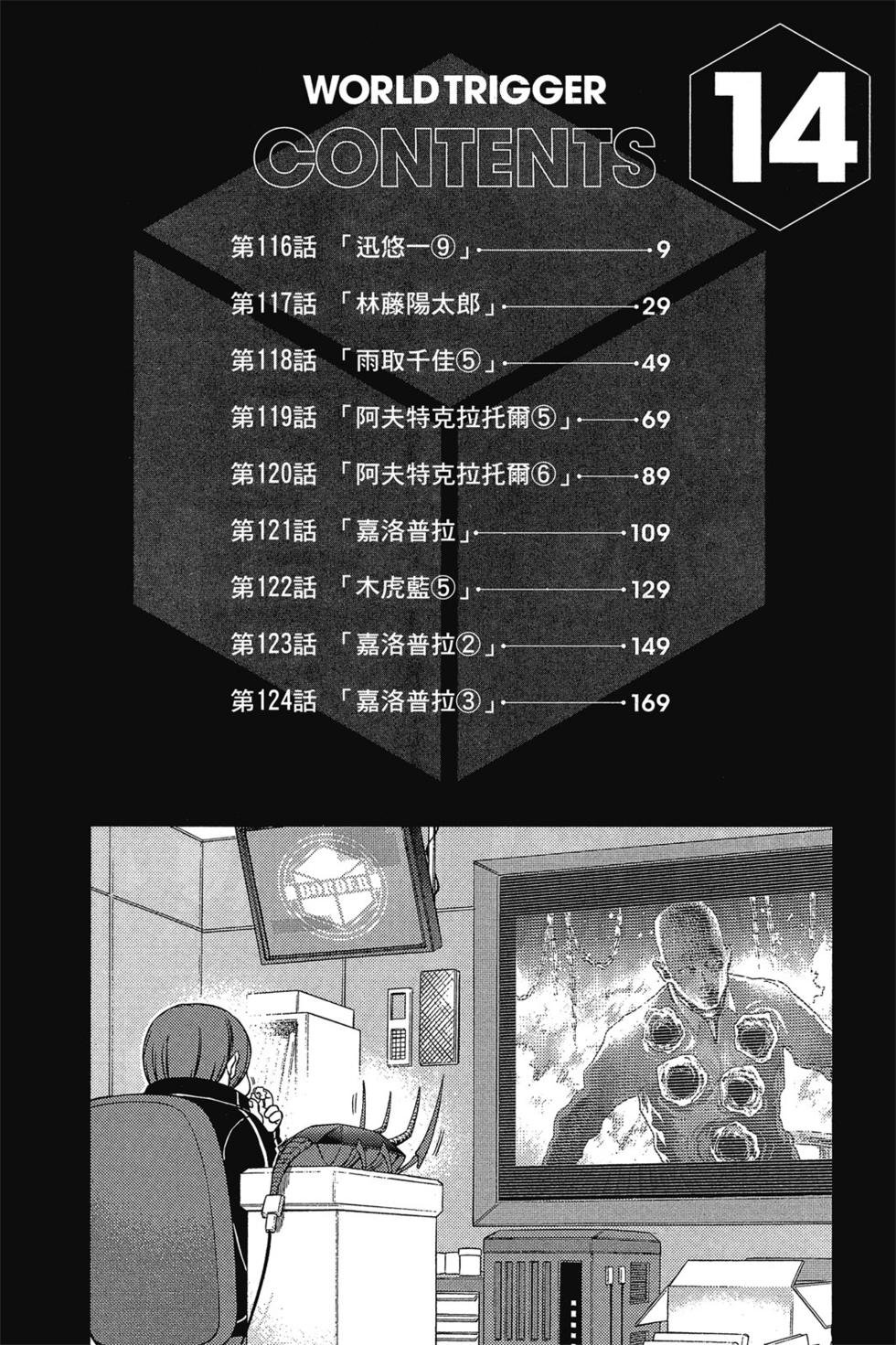 第14卷