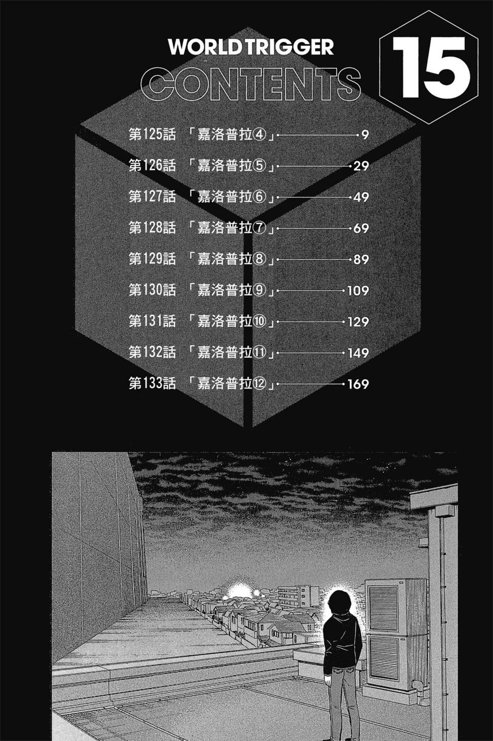 第15卷