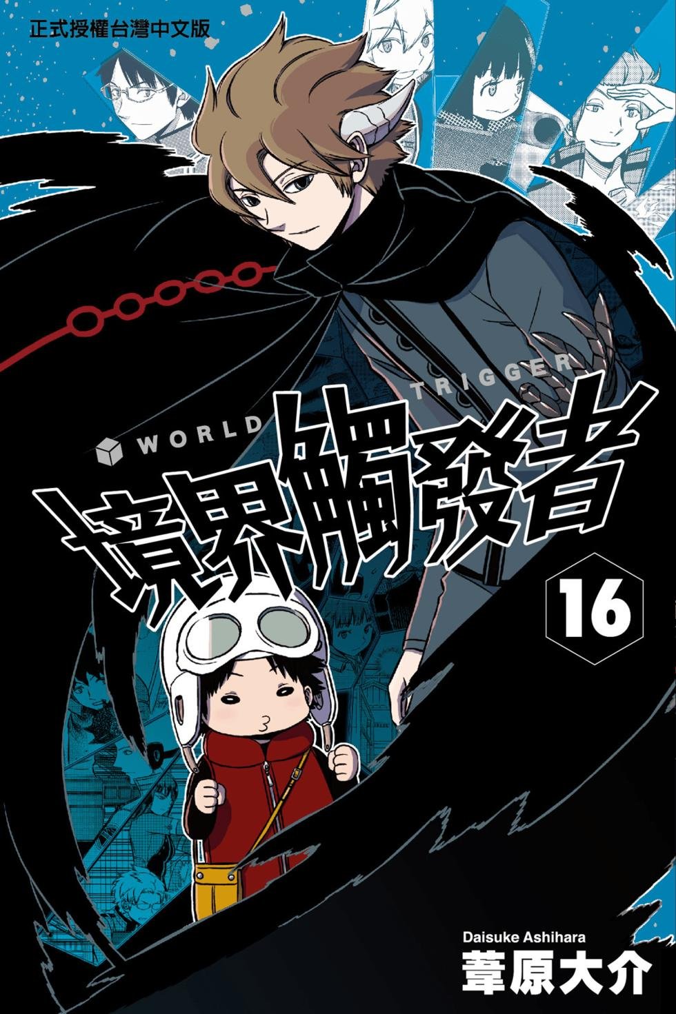 第16卷