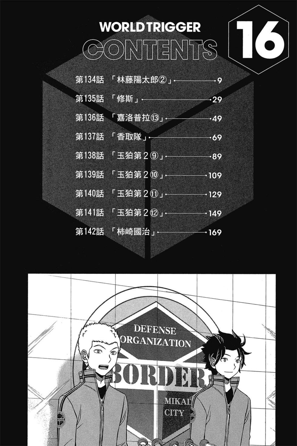 第16卷
