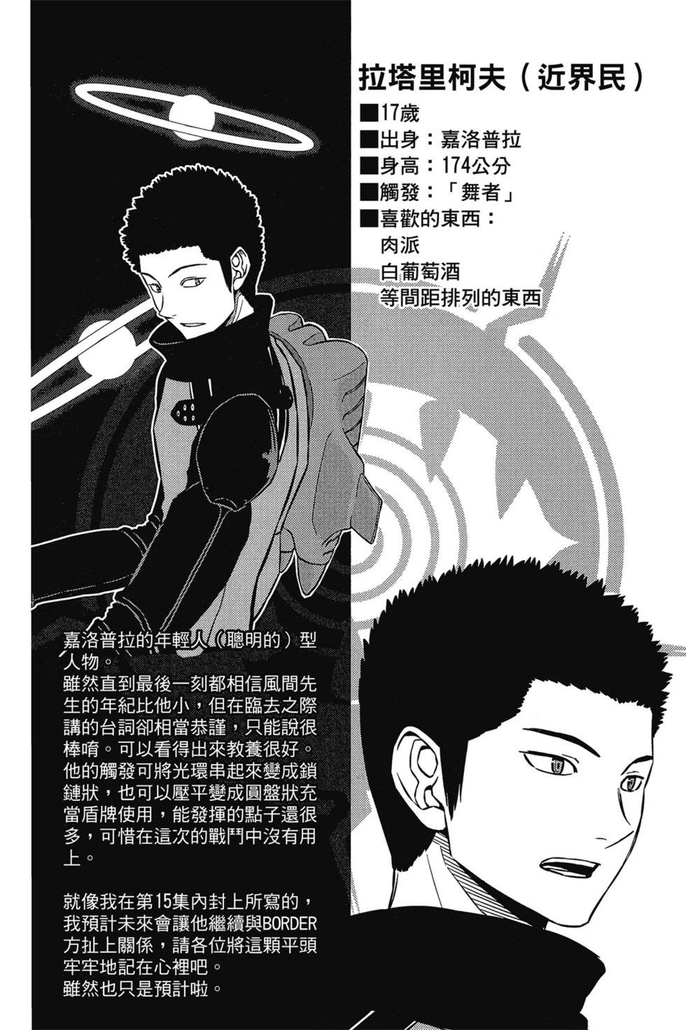 第16卷