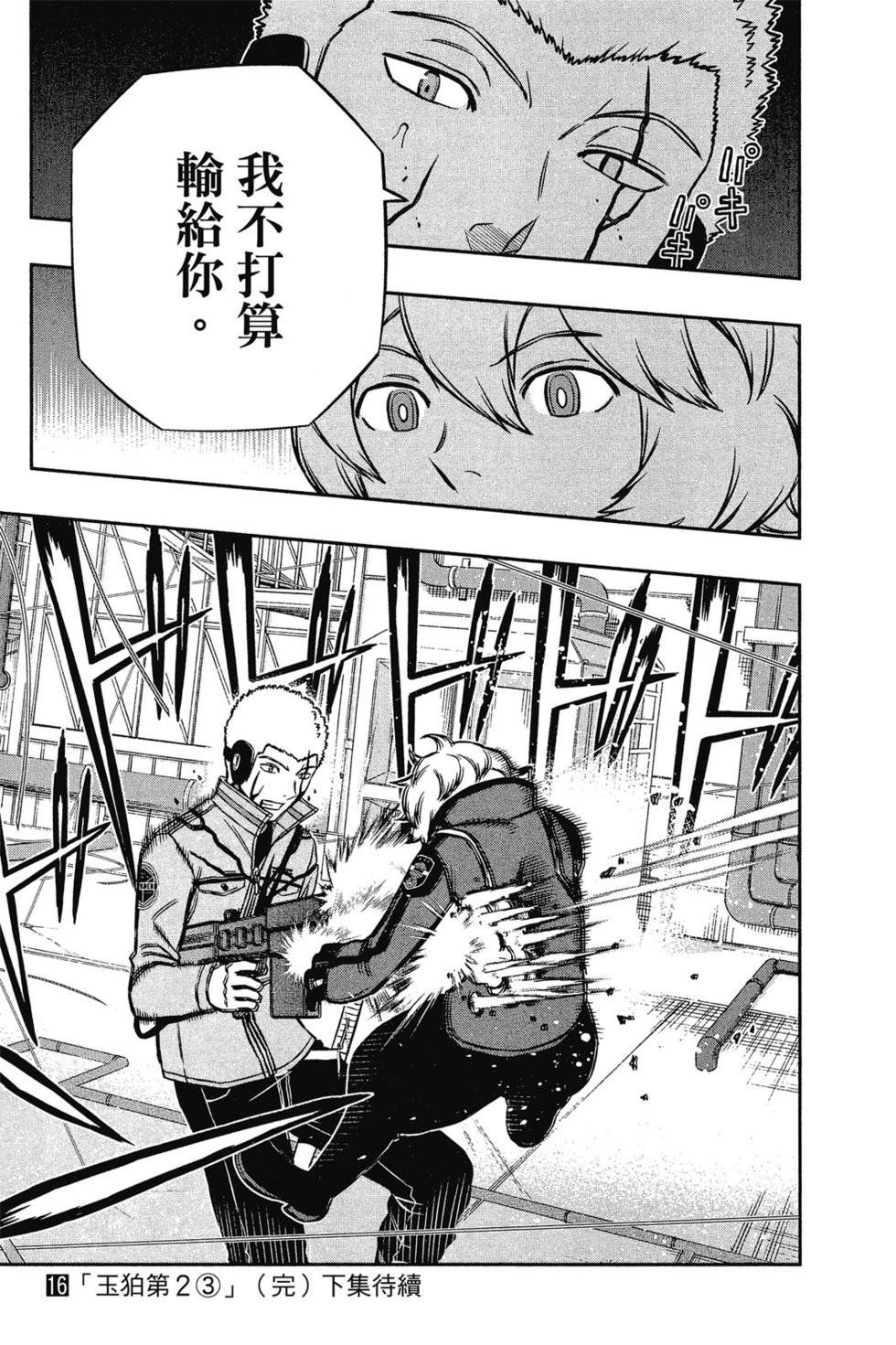 第16卷
