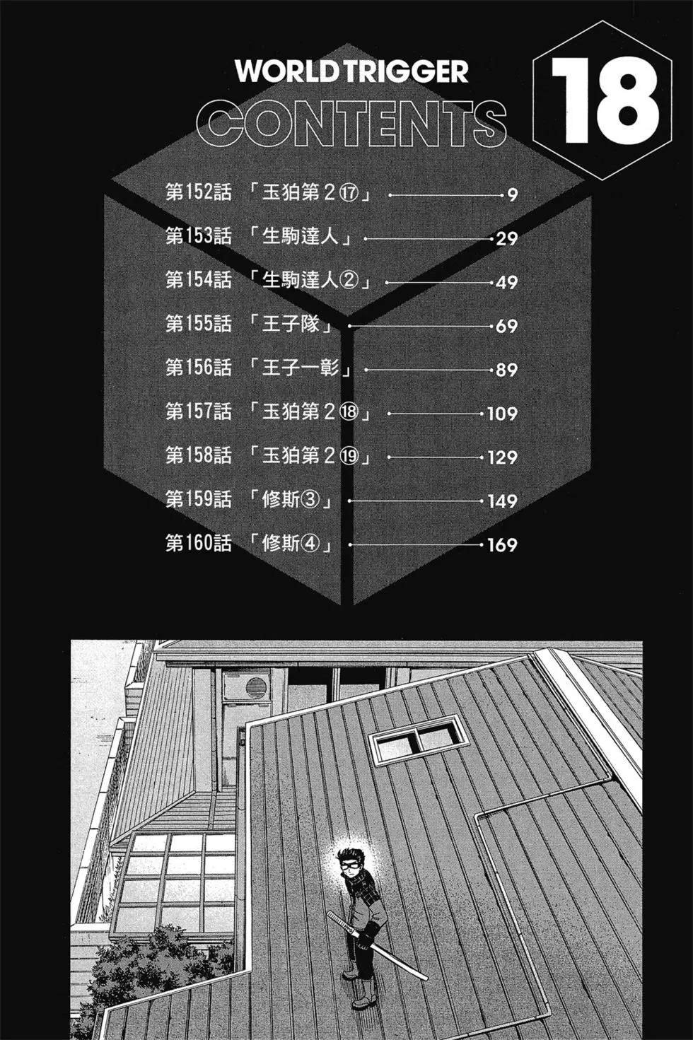 第18卷