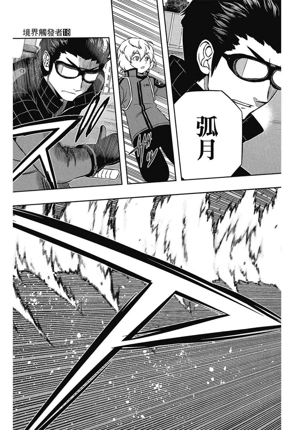 第18卷