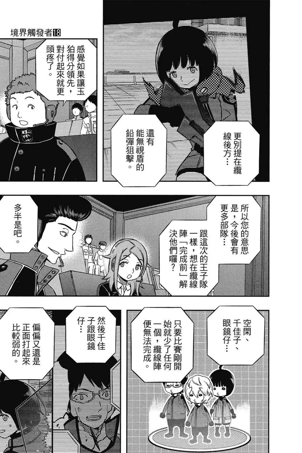 第18卷