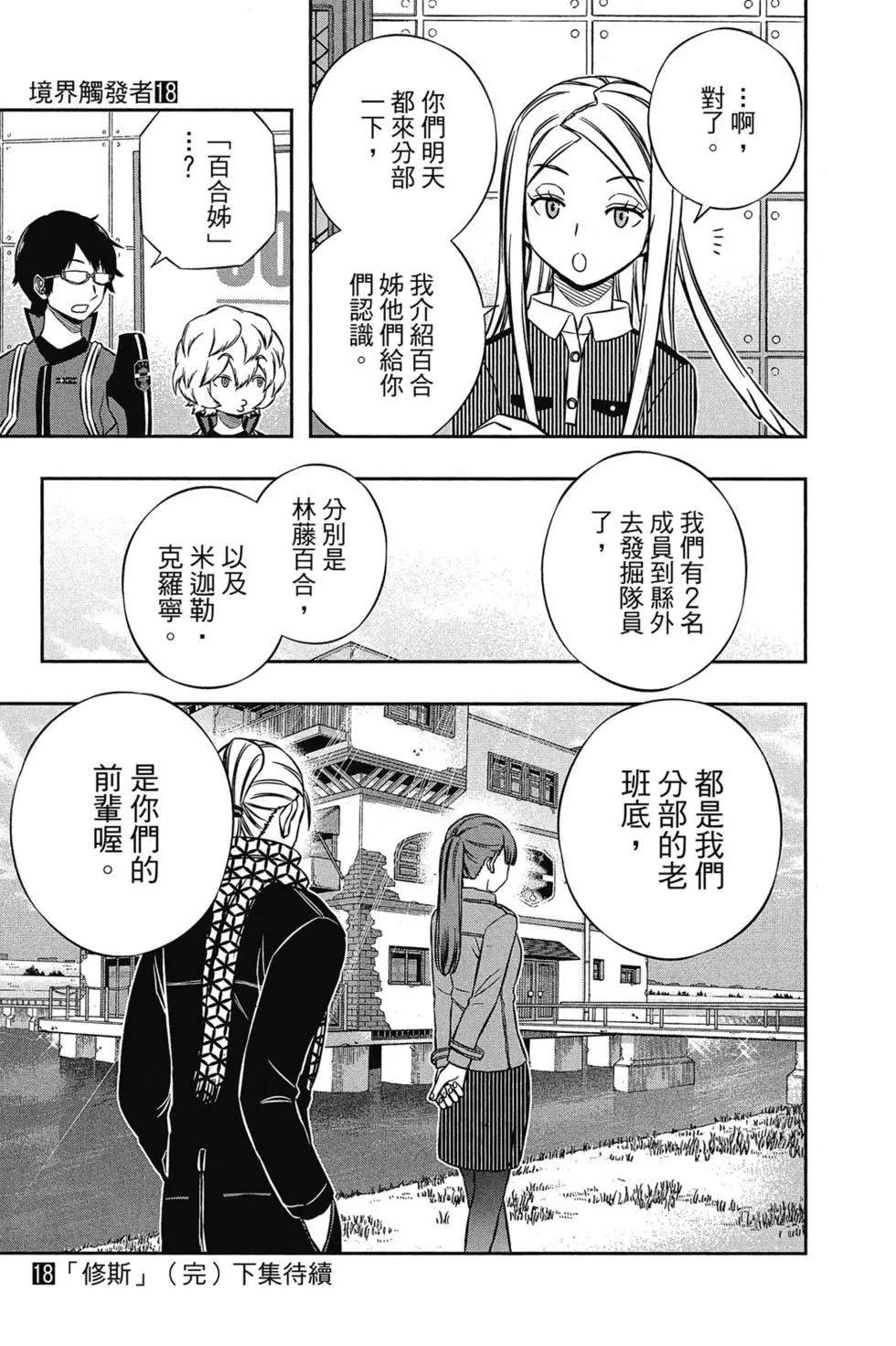 第18卷