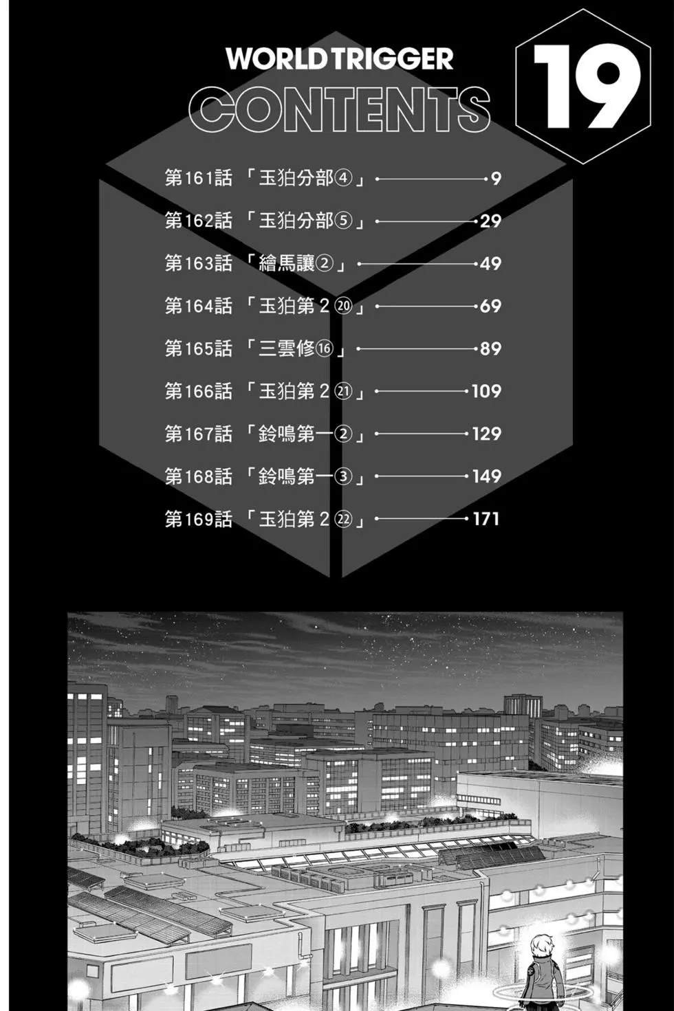 第19卷