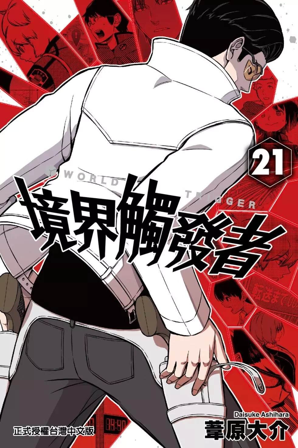 第21卷