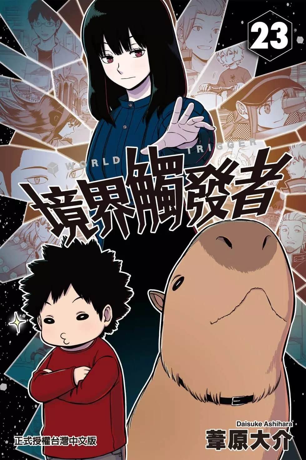 第23卷