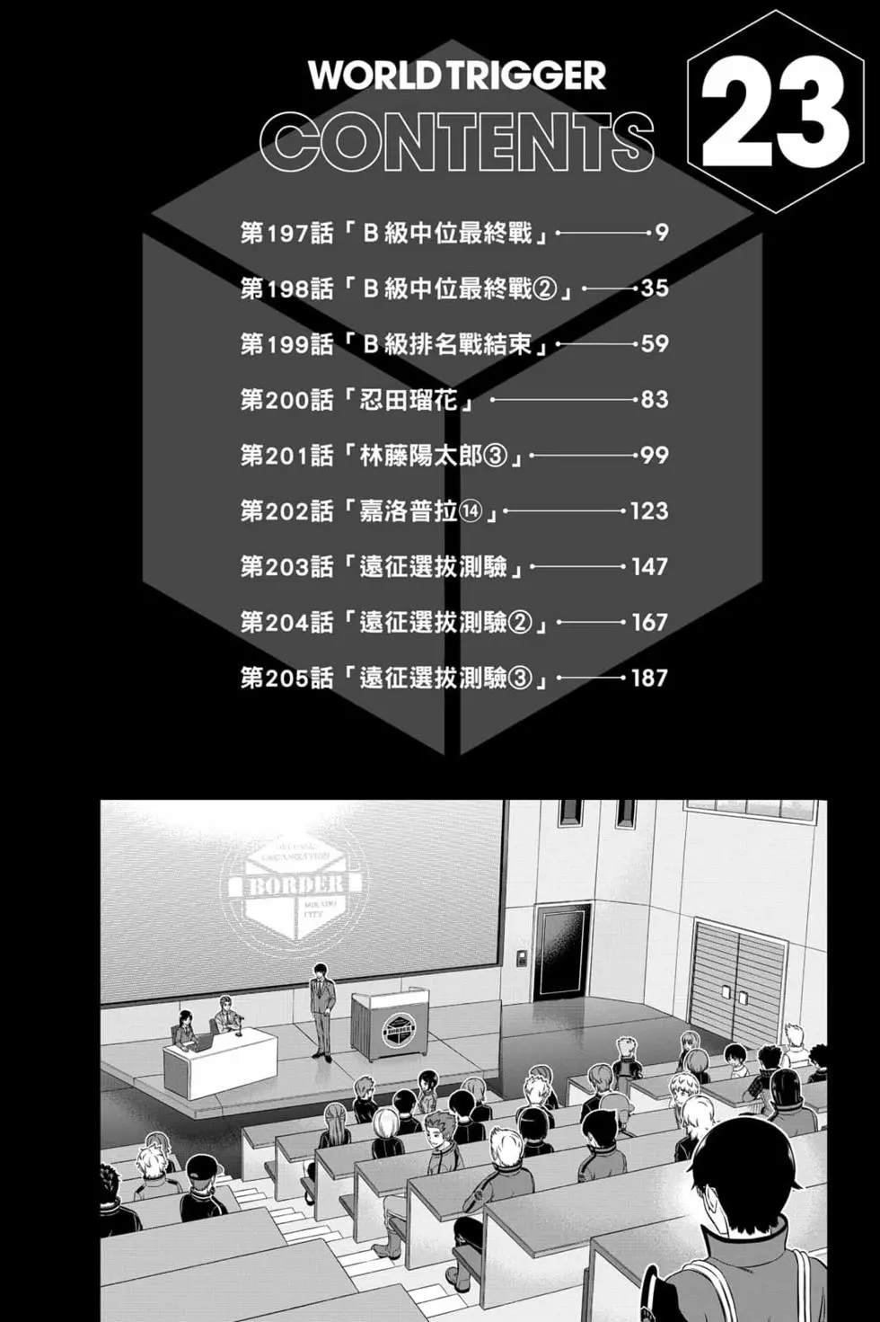 第23卷