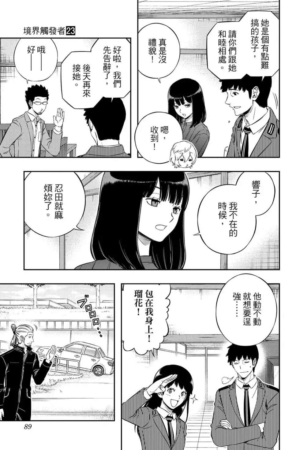 第23卷