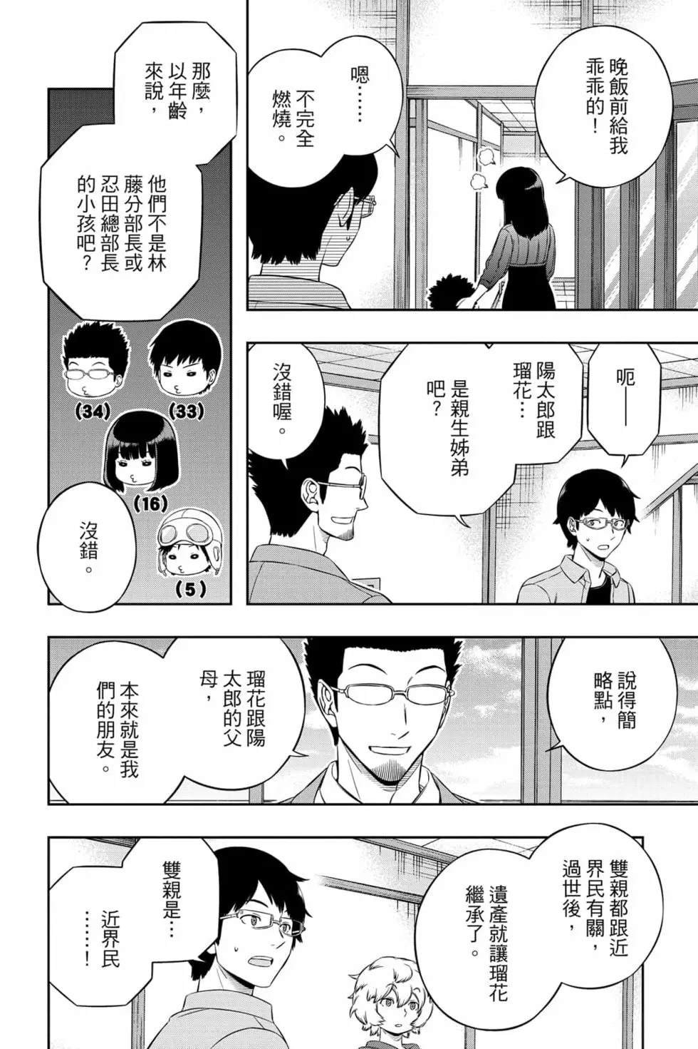 第23卷