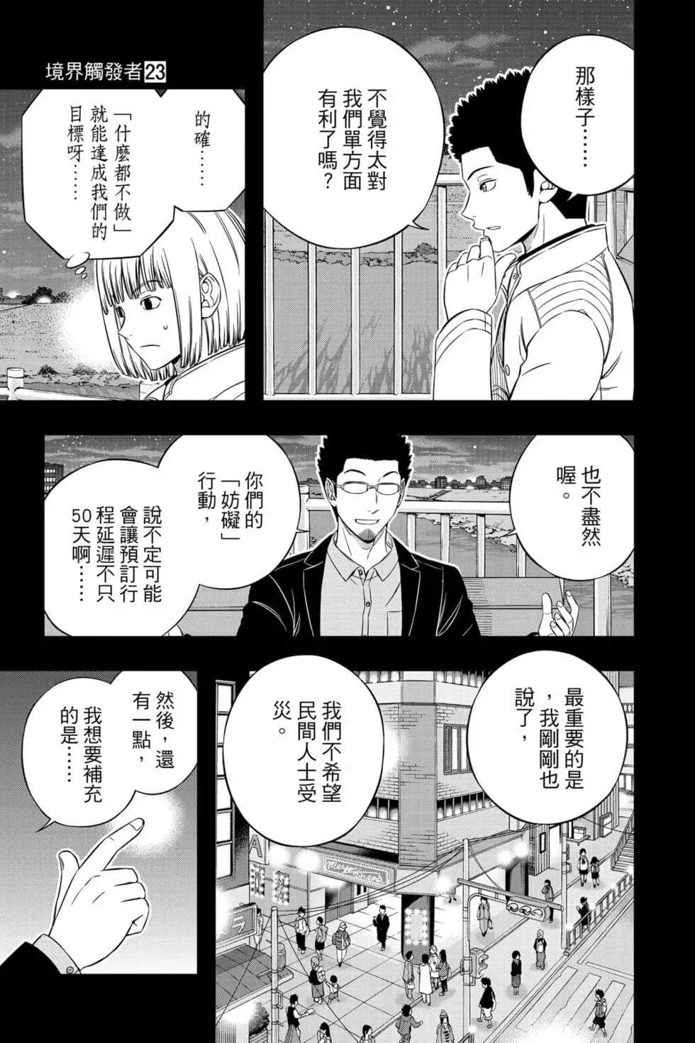 第23卷