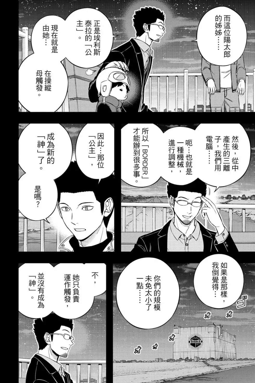 第23卷