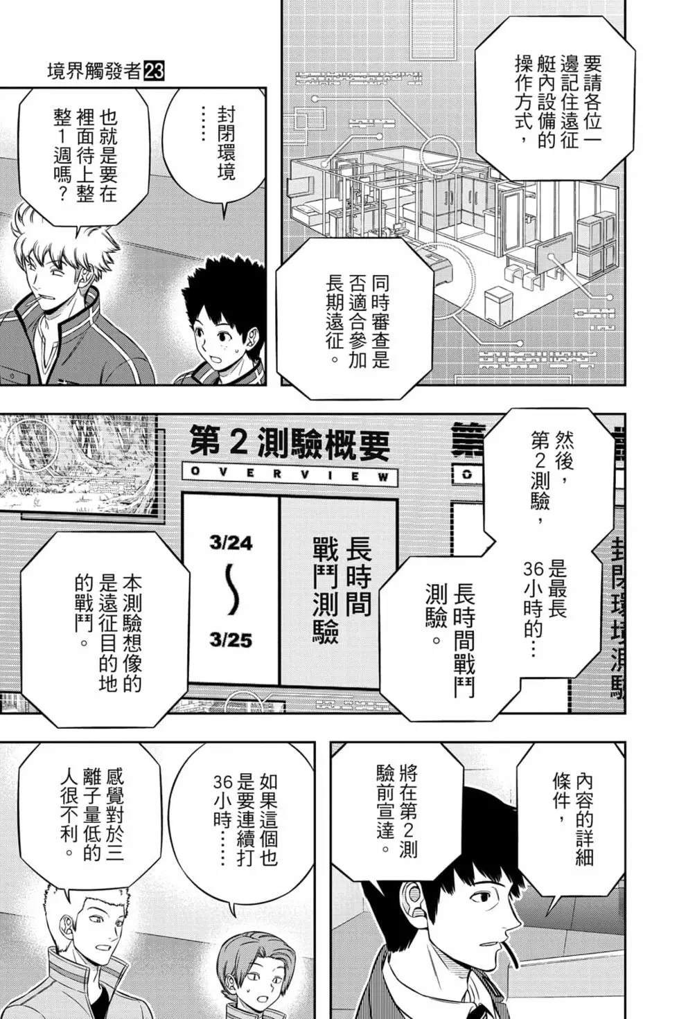 第23卷